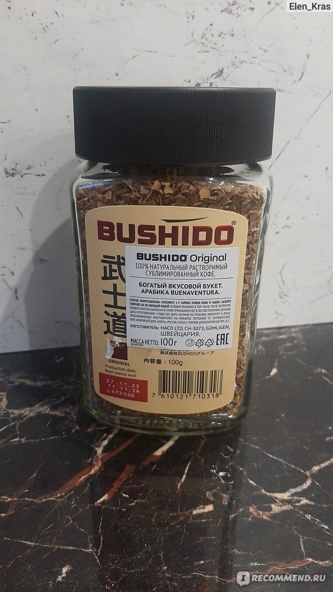 Кофе Bushido Original - «Кофе японского бренда из Швейцарии BUSHIDO - вкус  мягкий и очень сбалансированный...» | отзывы