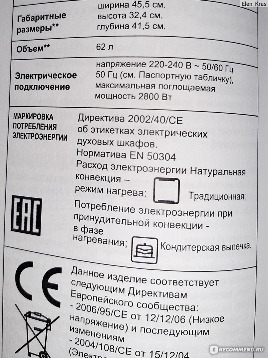 Духовой шкаф очень удобен в эксплуатации особенно нравится гриль на решетку выставляется