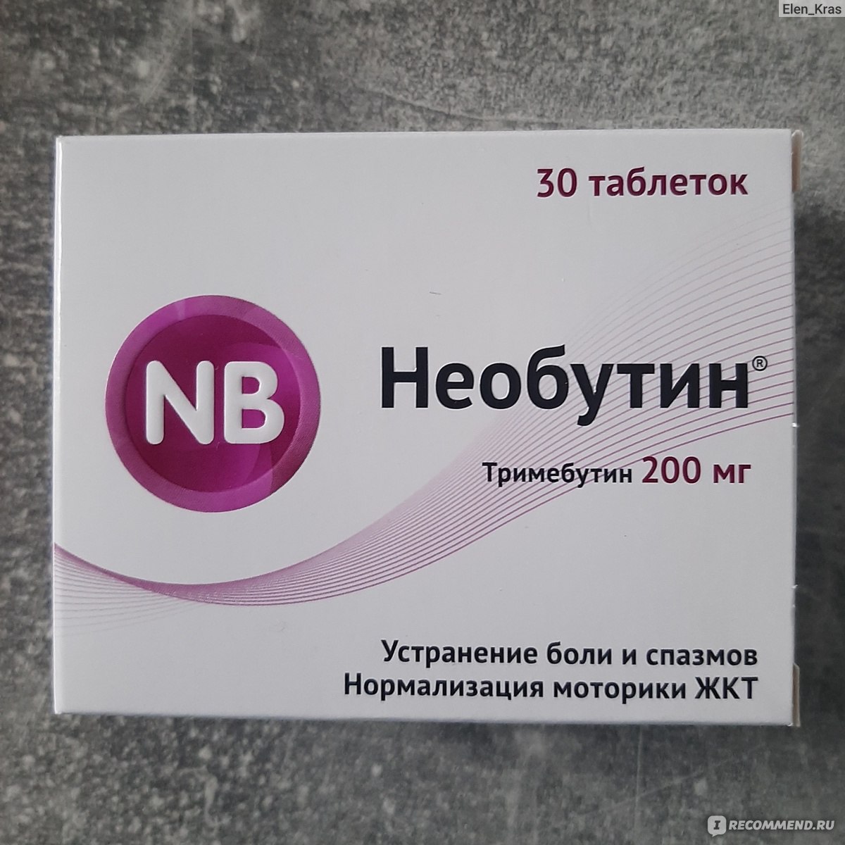 Нормализовать работу кишечника препараты. Необутин 200 мг. Необутин Тримебутин 200мг. Необутин таб 200мг n30. Тримедат Тримебутин.
