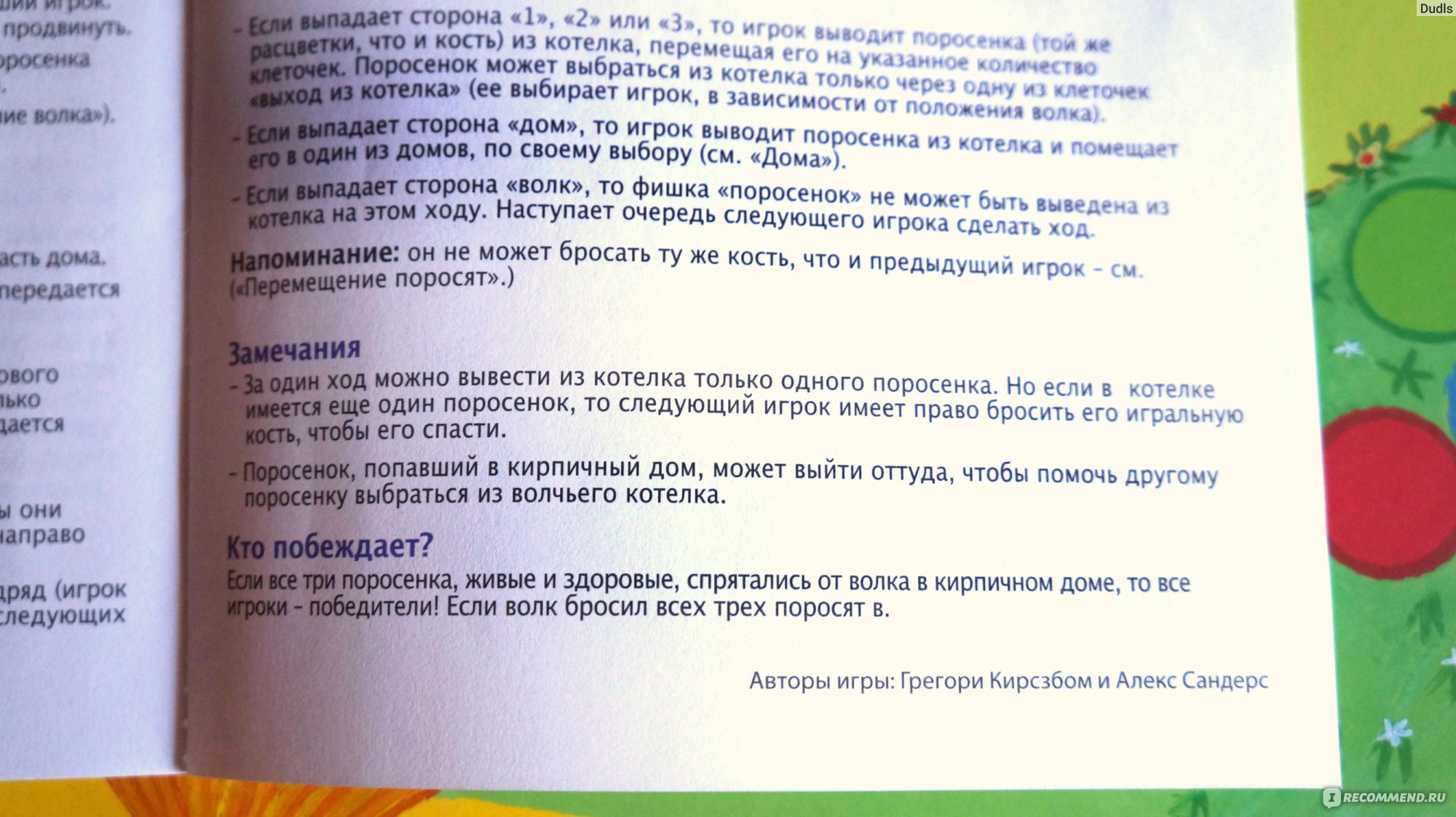 Настольная игра Djeco Три поросенка - «Поросята любят хрюкать и веселиться,  а волк любит поросят... есть. Командная настольная игра Djeco Три поросенка  с кусачей ценой.» | отзывы