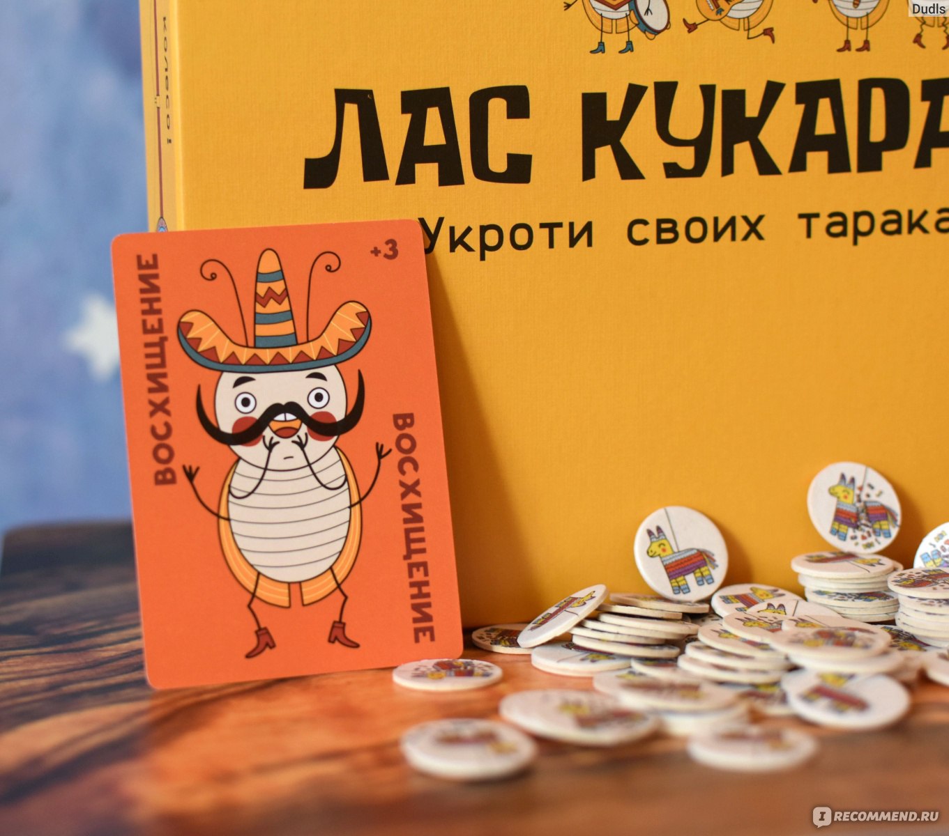 Настольная игра Райтигра Лас Кукарачас - «Укроти своих тараканов и вытряси  чужих из соперников. Лас Кукарачас - настольная игра которая объединяет.» |  отзывы