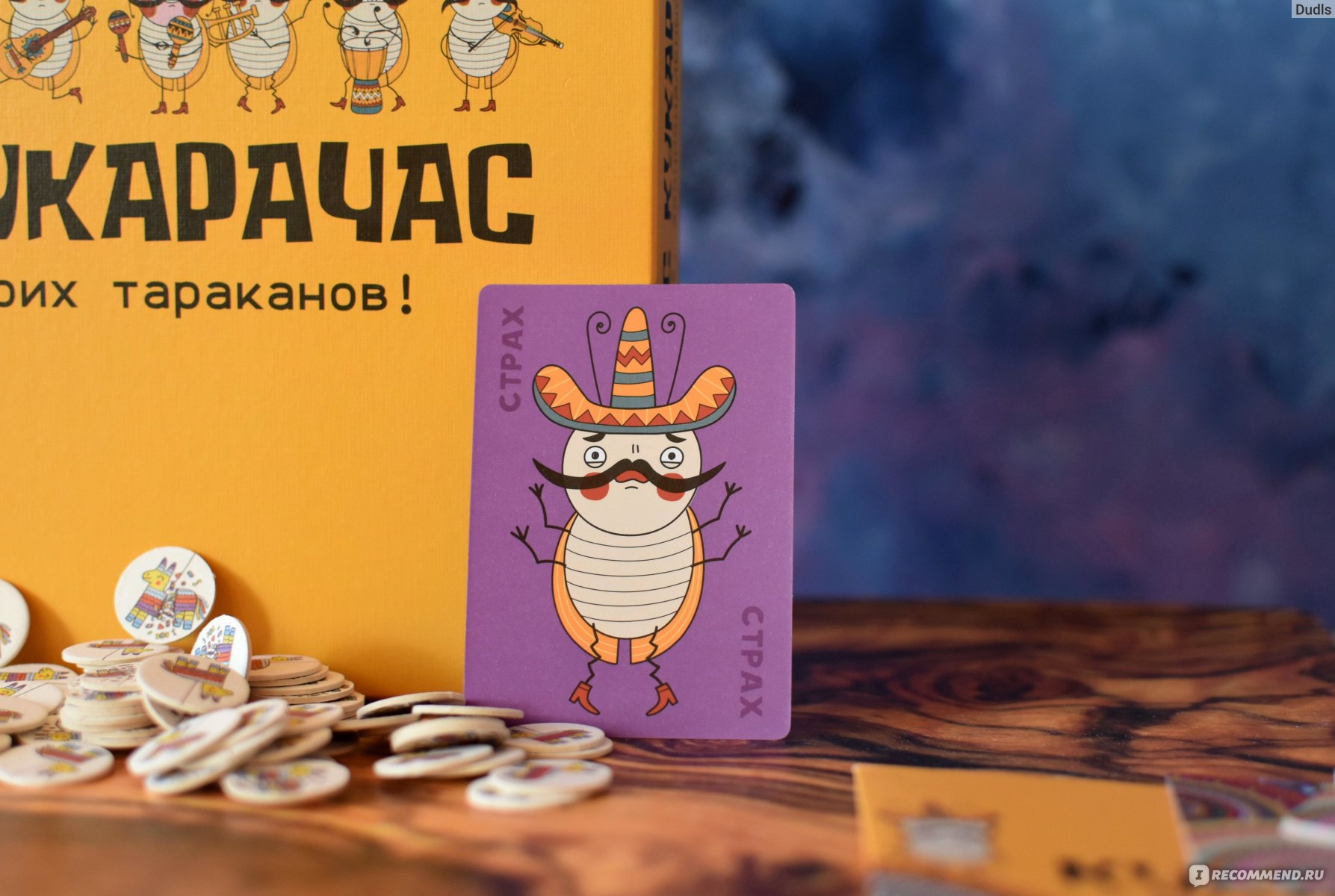 Настольная игра Райтигра Лас Кукарачас - «Укроти своих тараканов и вытряси  чужих из соперников. Лас Кукарачас - настольная игра которая объединяет.» |  отзывы