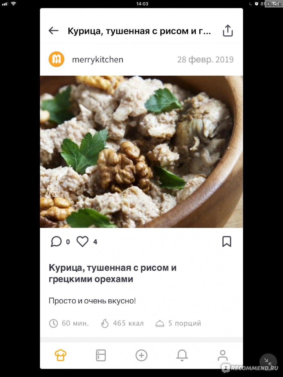 Приложение MerryKitchen - «MerryKitchen объединил фудблогеров и любителей  пожрать, по всему миру. Простые и сложные рецепты на каждый день и  невероятные блюда из того, что есть в холодильнике.» | отзывы