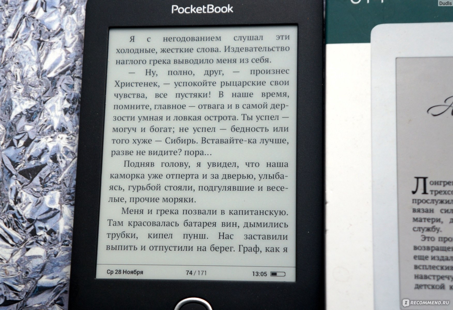 как читать фанфики в электронной книге фото 76