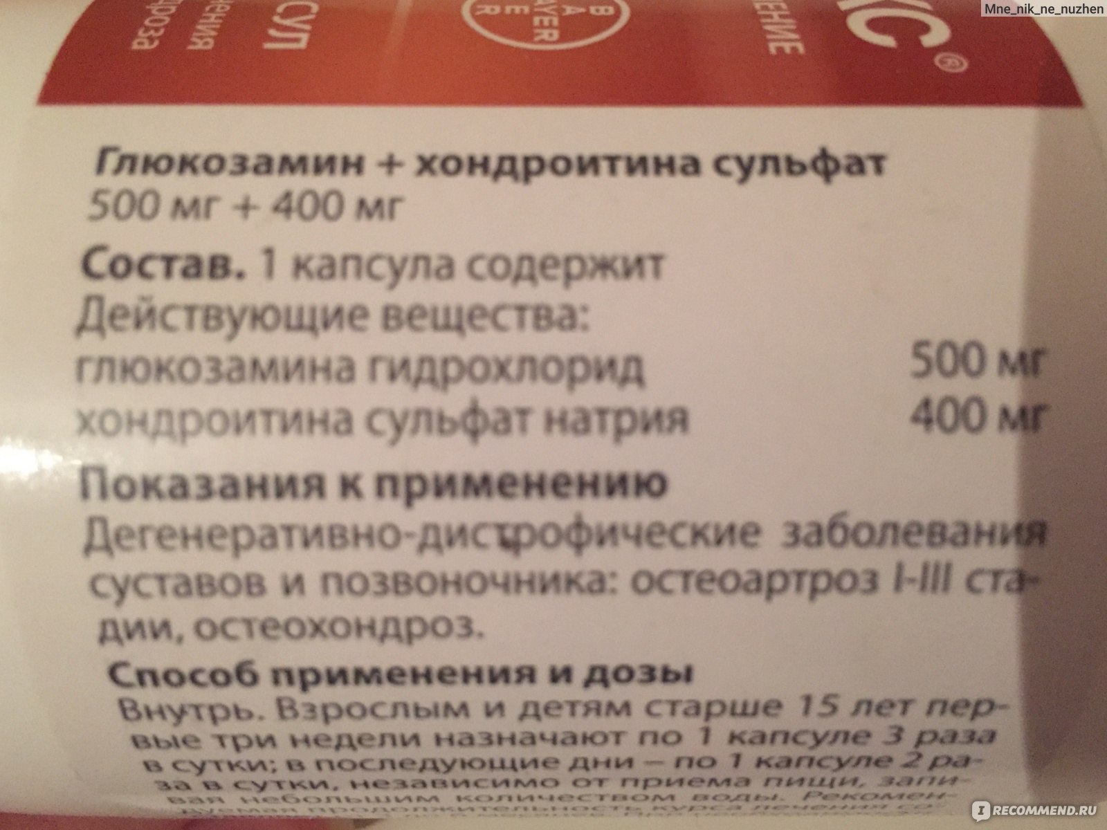 Глюкозамин хондроитин крем инструкция по применению. Препарат хондроитина сульфат натрия. Хондроитина сульфат глюкозамина сульфат. Хондроитин 4 сульфат. Хондроитина сульфат натрия таблетки.