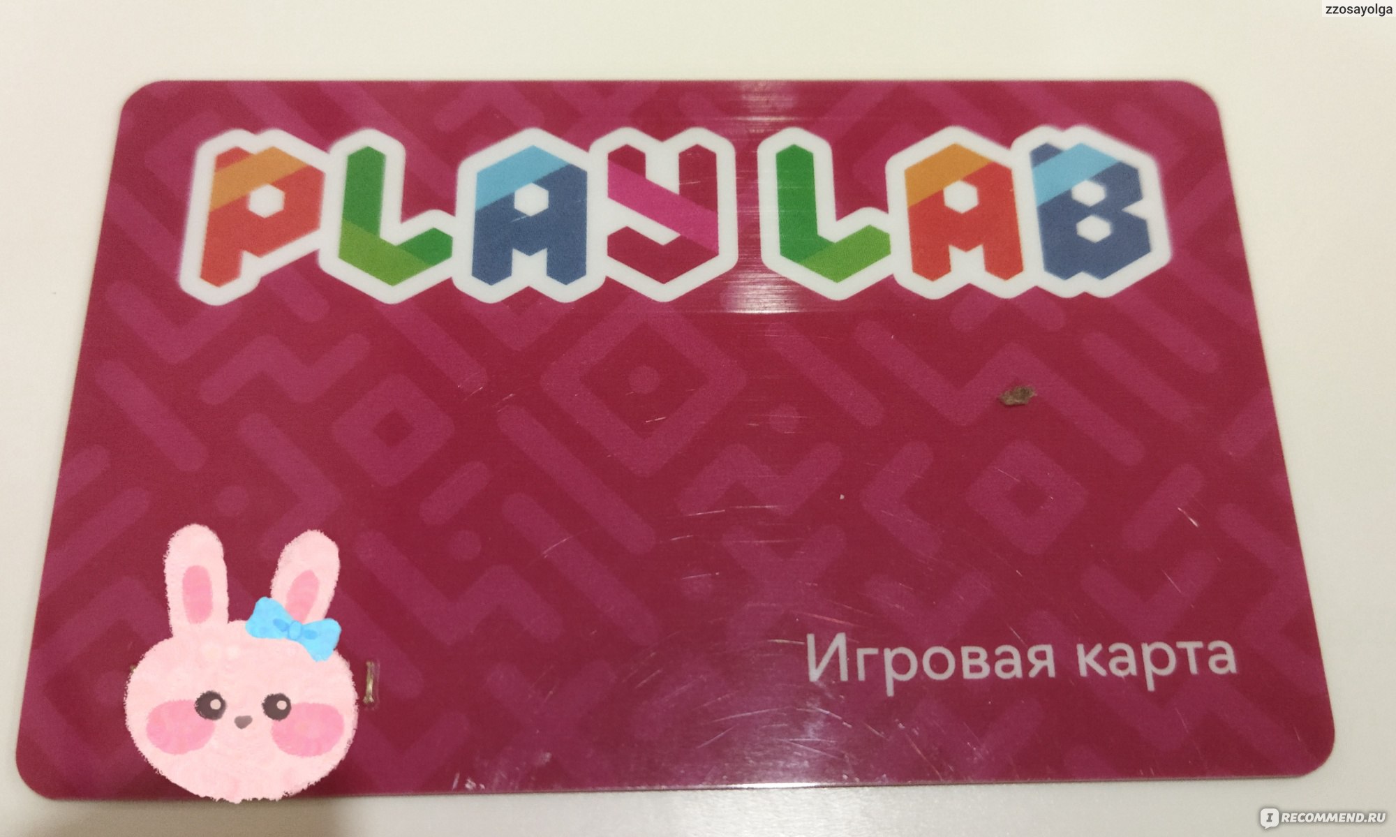 Детский развлекательный центр Лаборатория игр Playlab в ТЦ РИО, Коломна -  «Только автоматы » | отзывы