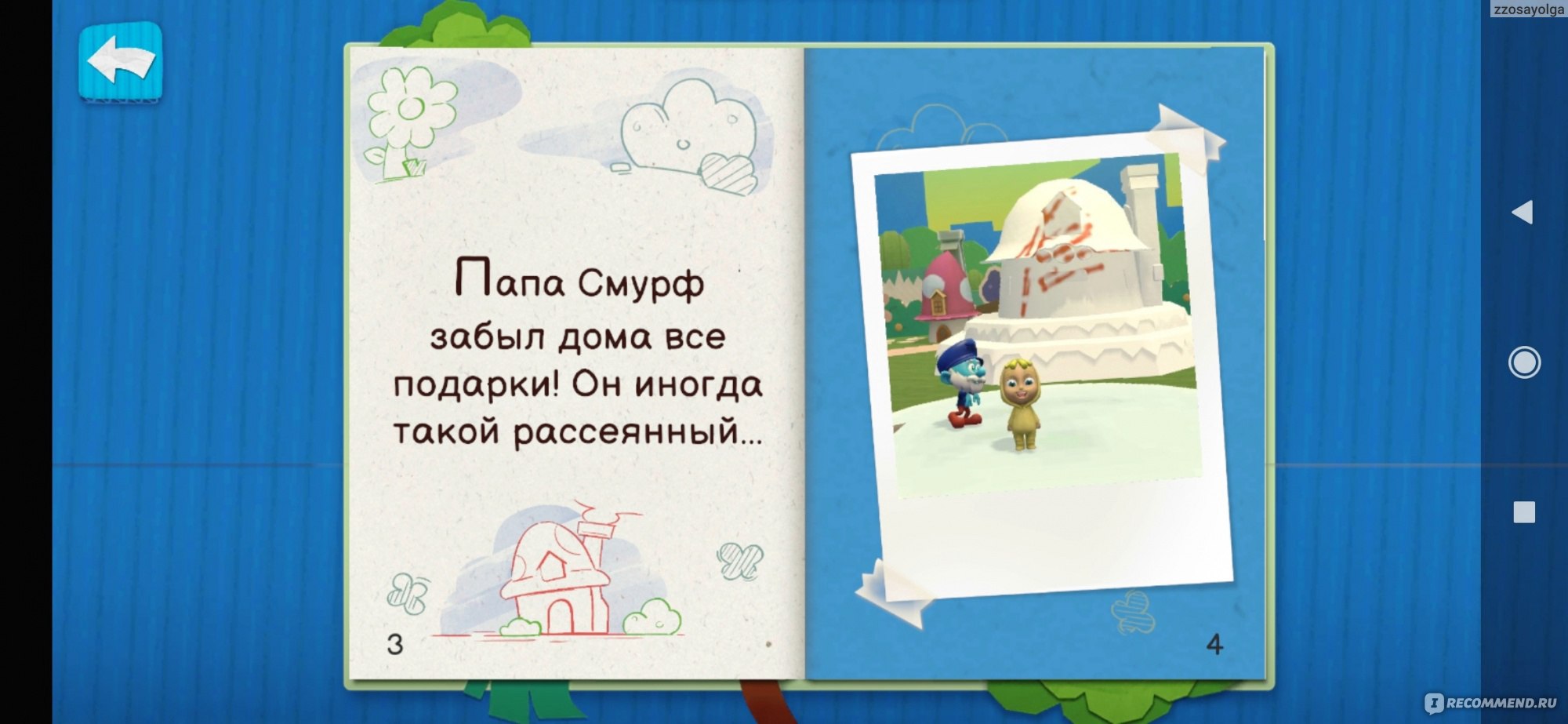 Приложение Applaydu для всей семьи - «Стимулирующие и творческие занятия  для детей 4-9 лет и всей семьи» | отзывы