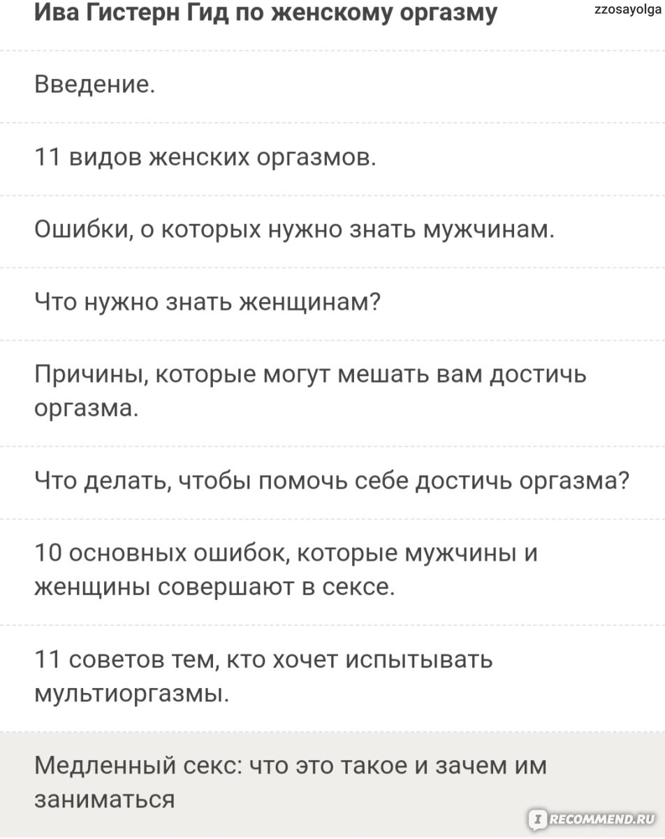 Сексуальные позиции. 100 способов получить удовольствие