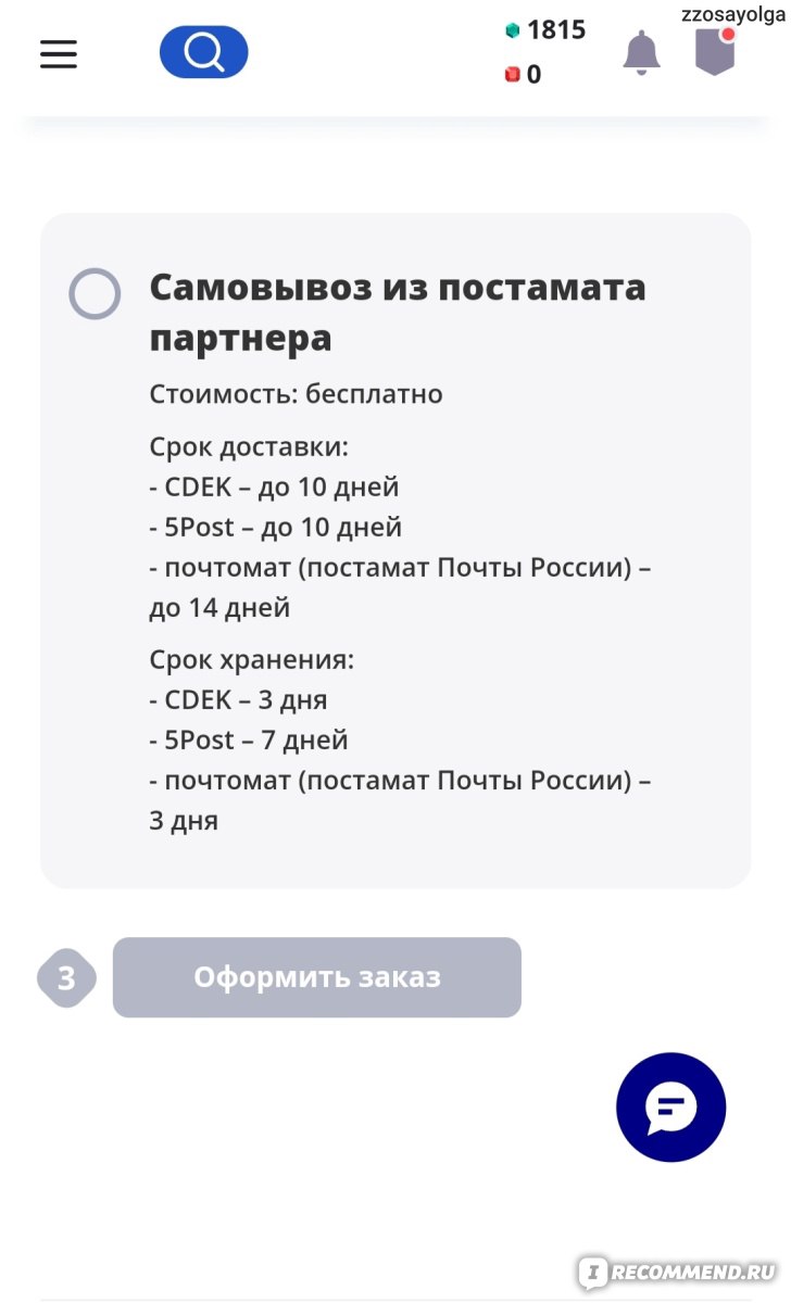 Активный гражданин - « Как сэкономить при жутких ценах и сходить на  выставки, в зоопарки, Москвариум бесплатно? » | отзывы