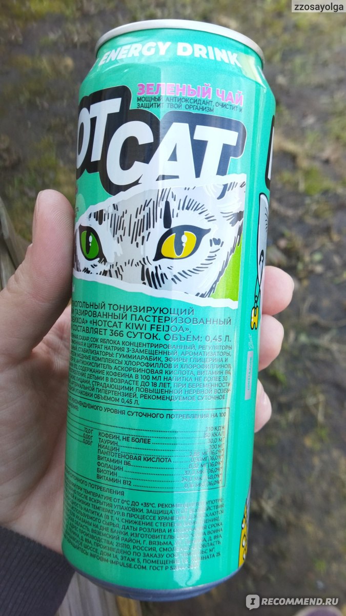 Энергетический напиток HOTCAT KIWI-FEIJOA - «Отличный вкус мягко бодрит и  подарит хорошее настроение» | отзывы