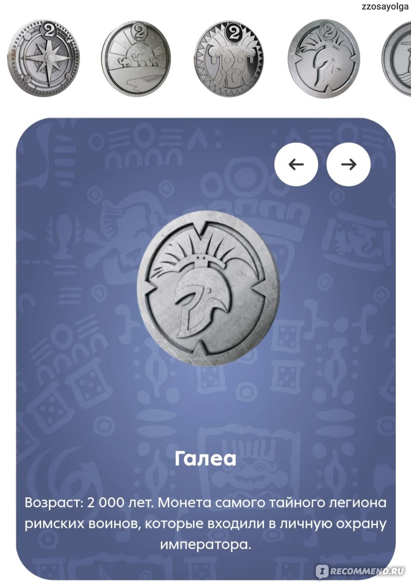 все монеты из пятерочки 2023. монеты в пятерочке 2023. коллекционные монеты из пятерочки. магазин пятерочка монетки. пятерочка монеты сокровища.