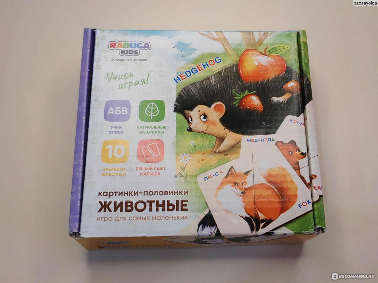 Детские игрушки Raduga kids Картинки-половинки Животные игра для самых  маленьких - «Отличные качественные карточки для развития детей» | отзывы