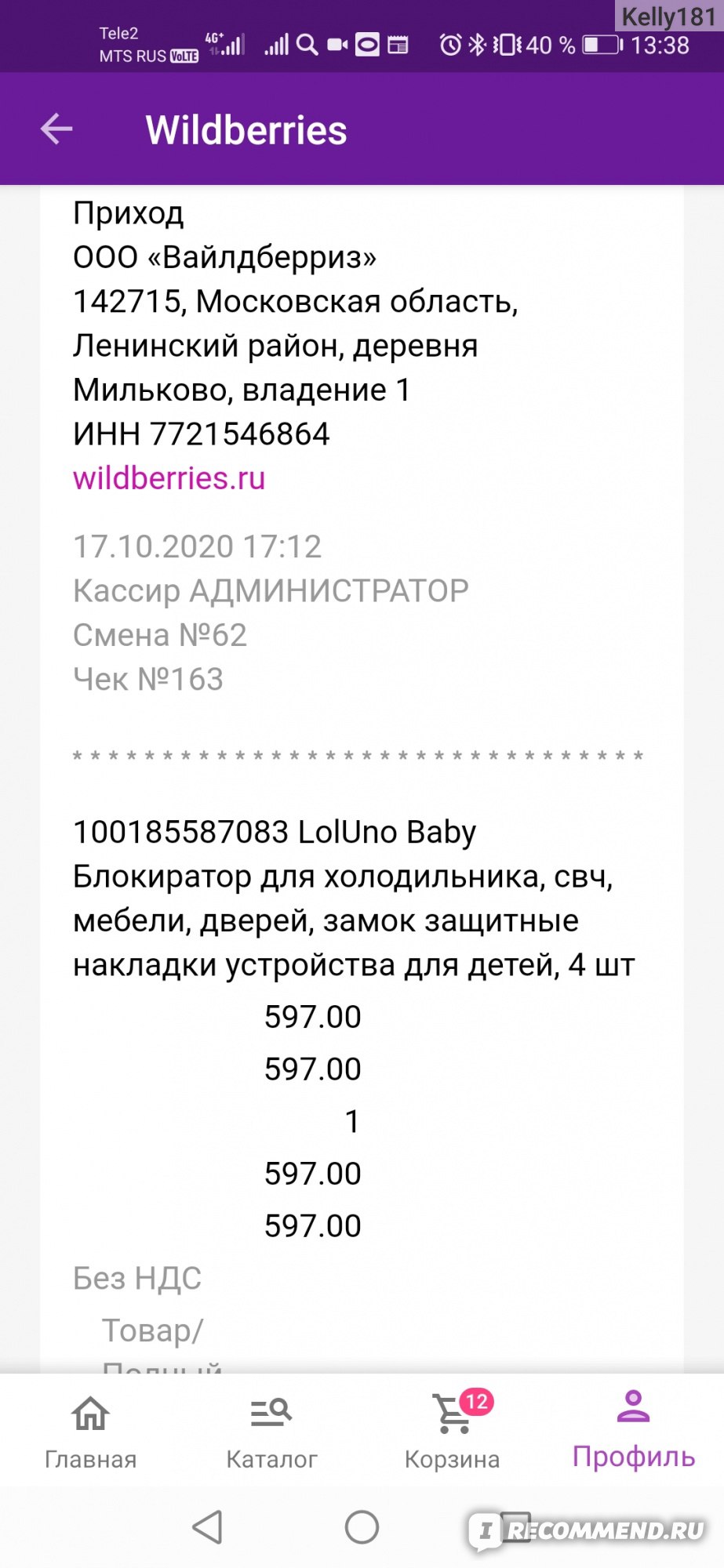 Loluno baby блокираторы для шкафов