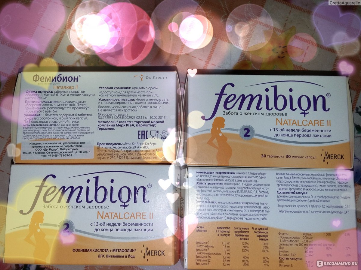 Какие витамины пить при ранней беременности. Фемибион витамин д3 для беременных. Кальций для беременных. Витамины с кальцием для беременных. Кальций для беременных 1 триместр.