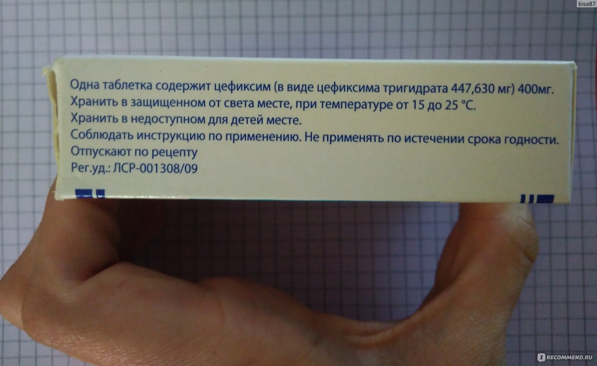 Антибиотик Алкалоид Панцеф - «Когда нестерпимая боль в горле, воспалилась  миндалина, только он и помог. Правда, побочных эффектов не избежать» |  отзывы