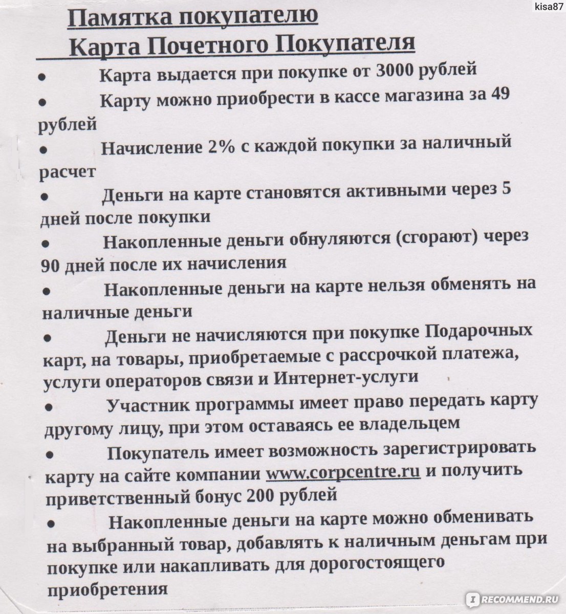 Памятка покупателя обществознание 7 класс презентация