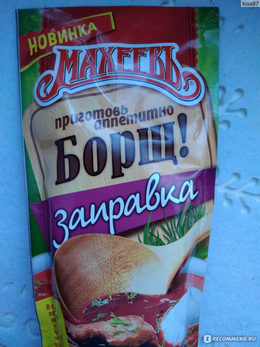 Борщ без капусты (98 рецептов с фото) - рецепты с фотографиями на Поварёgkhyarovoe.ru