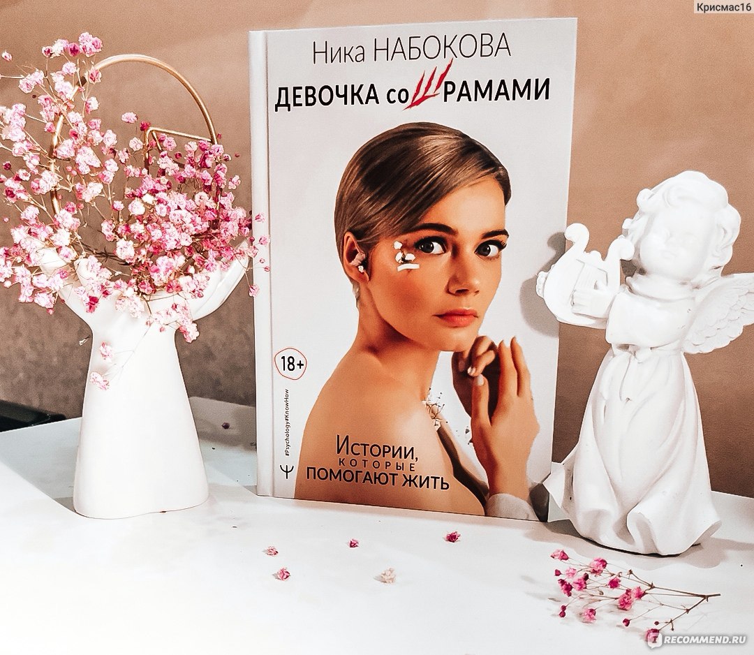 Каждая девочка. Ника Набокова личная жизнь.