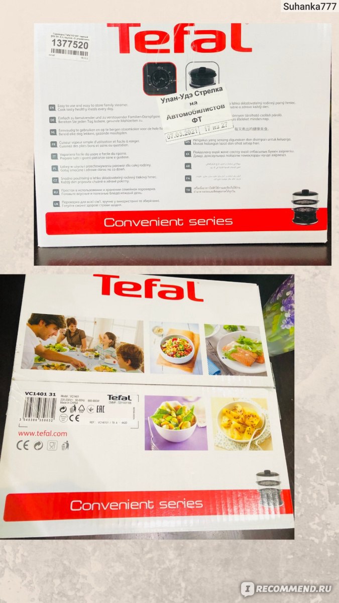 Пароварка Tefal VC 1401 фото