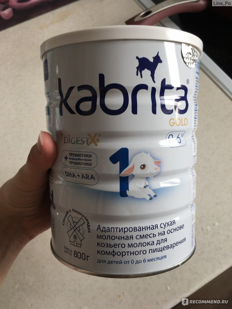 Смесь молочная Kabrita 1
