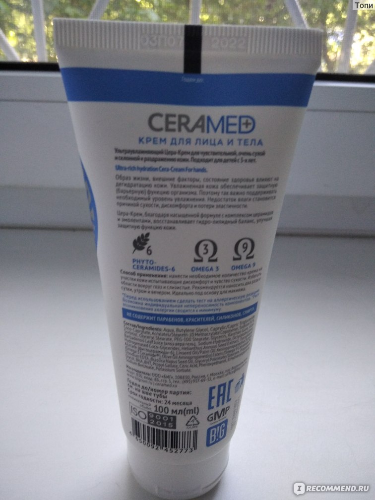Крем для лица и тела Ceramed Cera-cream увлажняющий - «Увлажняющий крем ...