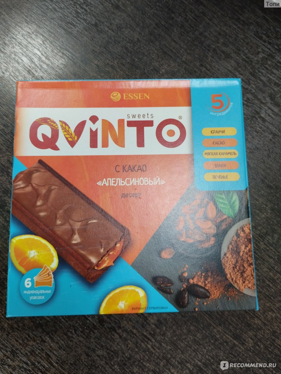 Десерт Essen QVINTO с какао 