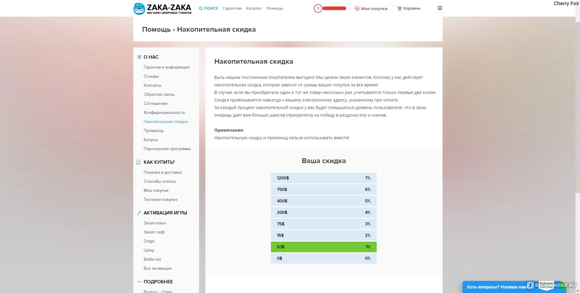 Сайт zaka-zaka.com - «zaka-zaka.com отличный интернет-магазин ключей для игр»  | отзывы