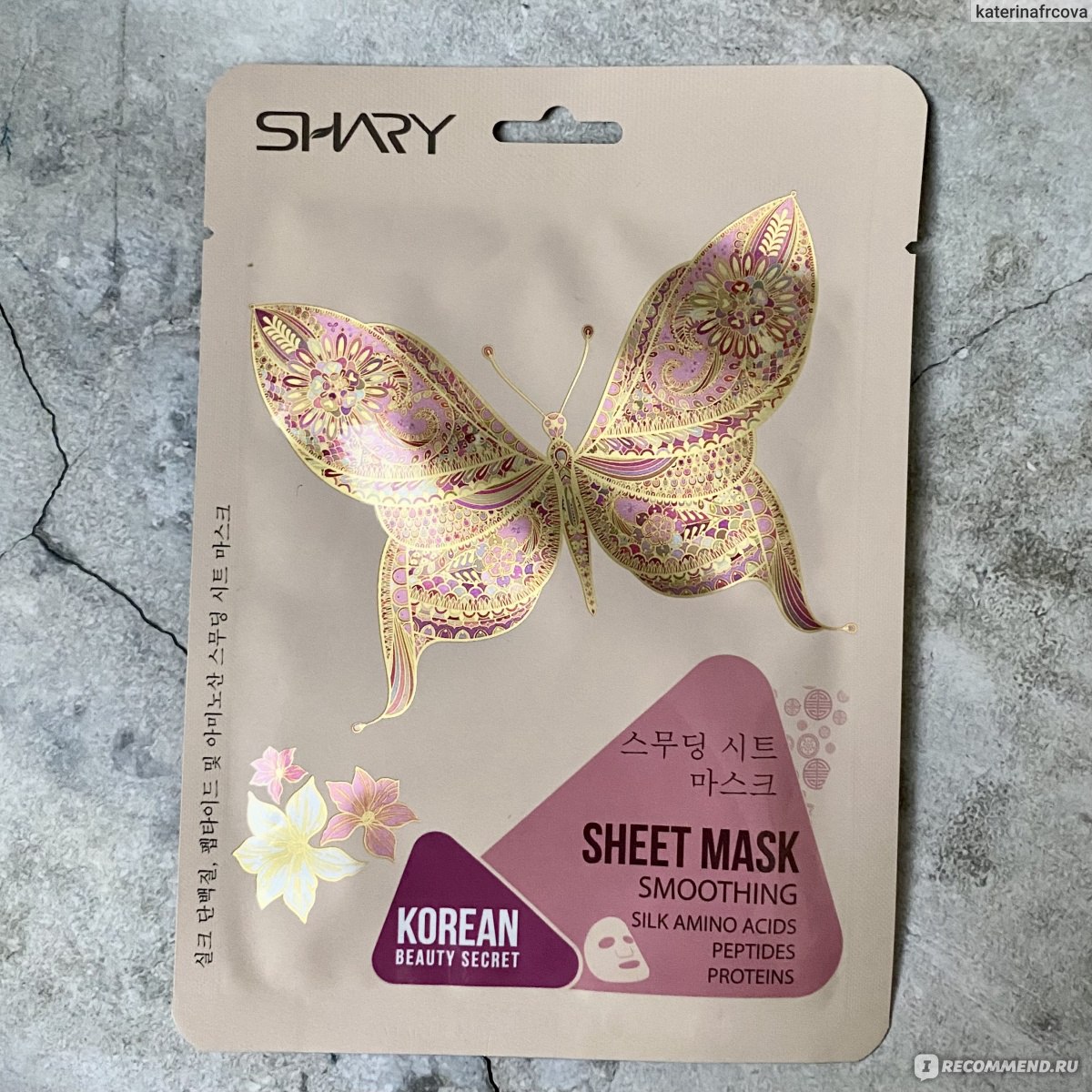 Гидрогелевая маска вокруг глаз Бабочка Carnival Look Eye Gel Mask Pure Butterfly Purederm