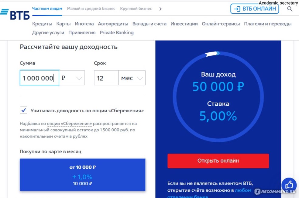 Втб накопительный счет 18 процентов