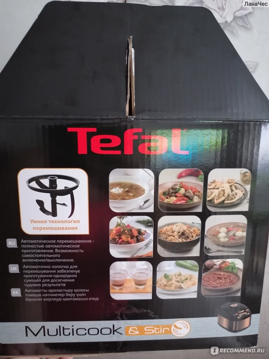 Мультиварка Tefal Multicook&stir RK901832 - «Незаменимый помощник на кухне.  Максимально облегчит процесс готовки. Закинул продукты и забыл.» | отзывы