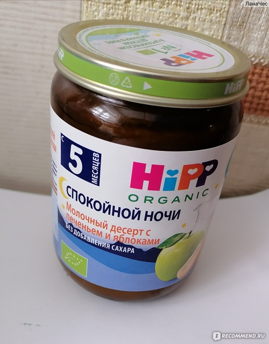 Десерт hipp спокойной ночи молочный манный с шоколадом