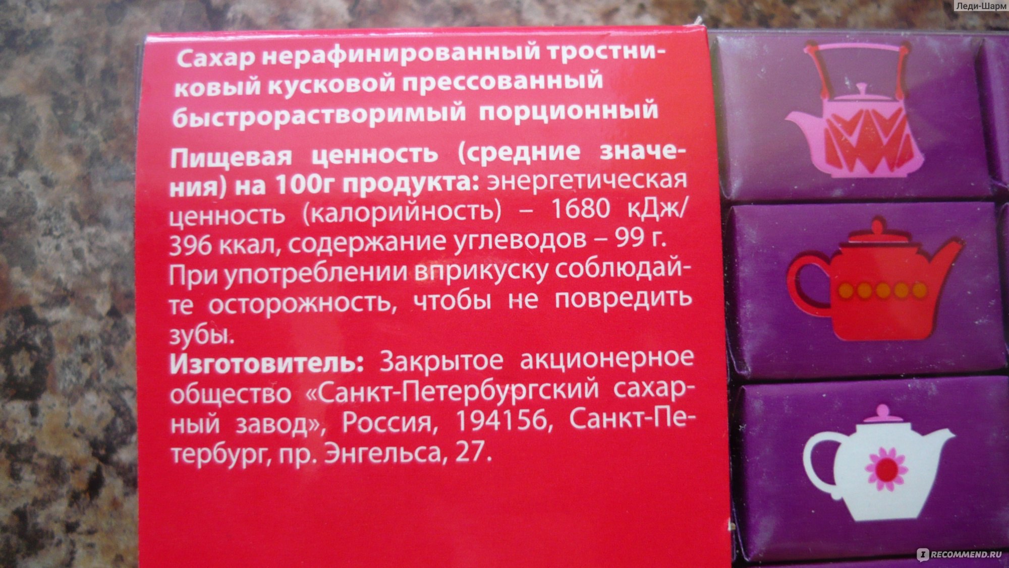 Сахар Невский Тростниковый порционный в конвертиках - «Очень красивая ...