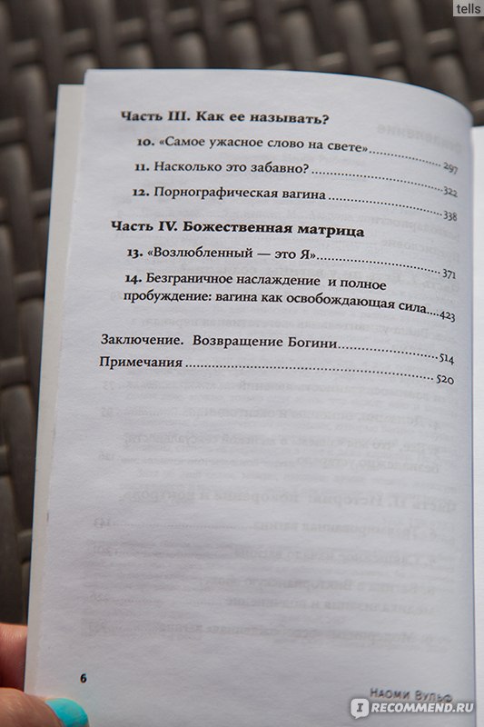 Анатолий Белов «Самая порнографическая книга 2»