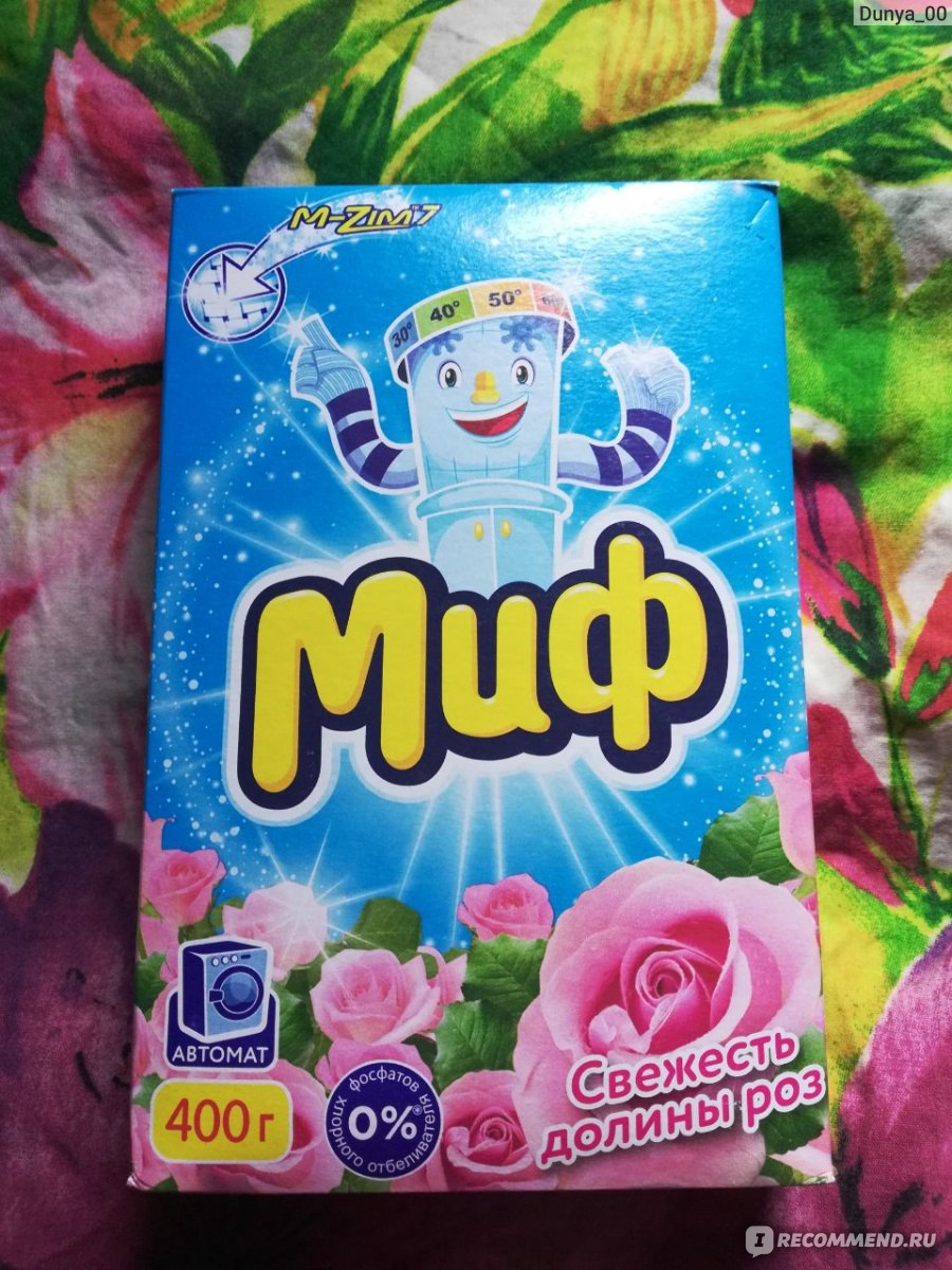 Стиральный порошок МИФ для ручной стирки 3 в 1 Свежесть долины роз ...