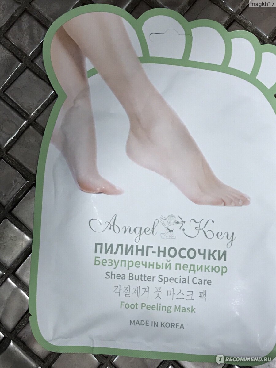 Ангел Кей пилинг носочки