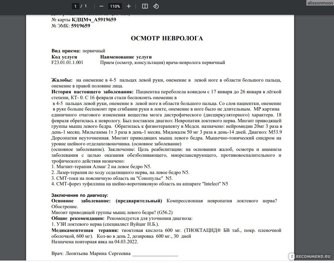 Сеть клиник Медси - «Медси на Мичуринском. Наглейший развод на деньги,  безграмотные врачи.» | отзывы