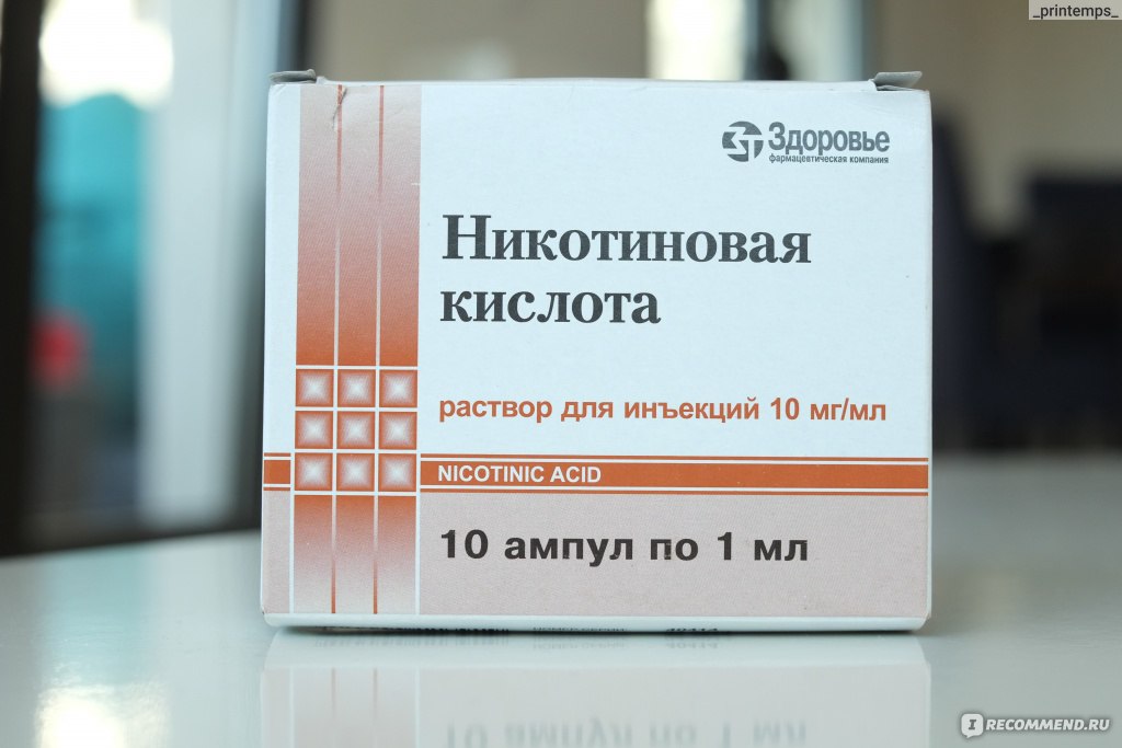 Никотиновая кислота витамин. Никотиновая кислота. Никотиновая кислота nicotinic acid. Ниацин витамин ампулы. Никотиновая к-та в ампулах.