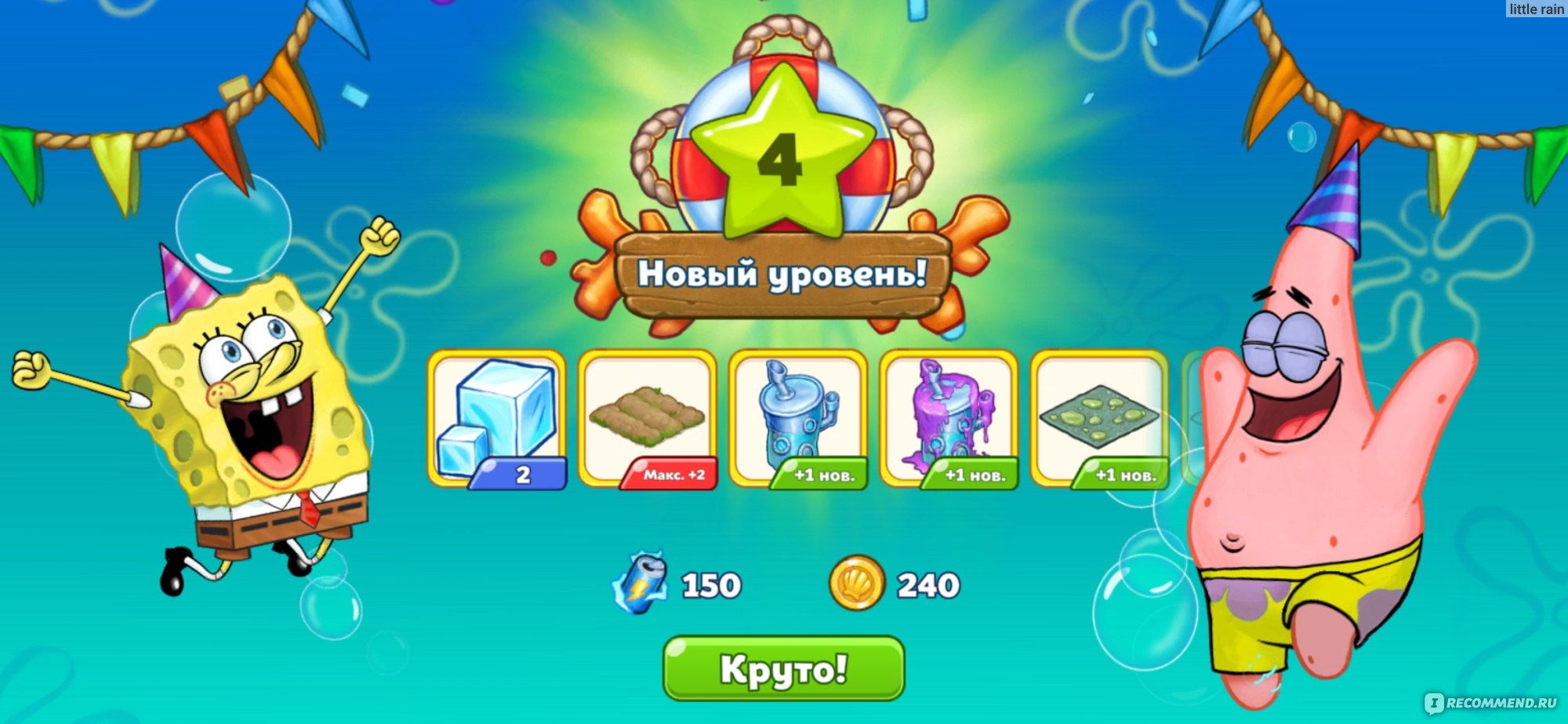 Приложение Spongebob Adventures - «Даёшь больше энергии!!! » | отзывы