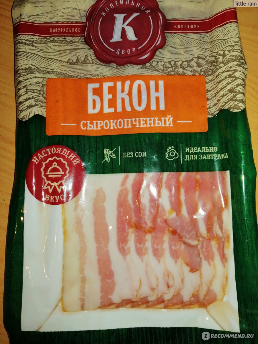 Бекон С/К Коптильный Двор Мясной продукт из свинины сырокопчёный - «Для  супа сгодился » | отзывы