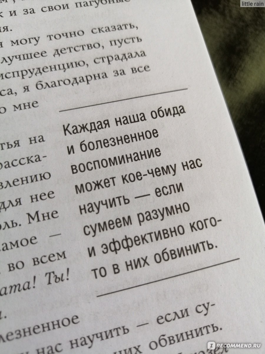 Год без заморочек. Как избавиться от мусора в голове и начать жить  полноценной жизнью. Мередит Этвуд - «Ожидание.. И реальность... 🥲» | отзывы