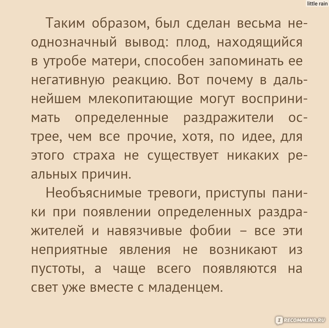 Как рождаются страхи. Джоди Андерсон - «Меня не хотели, и я это знаю » |  отзывы