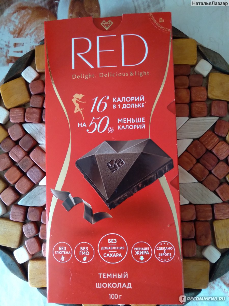 Тёмный шоколад с пониженной калорийностью Red Delight