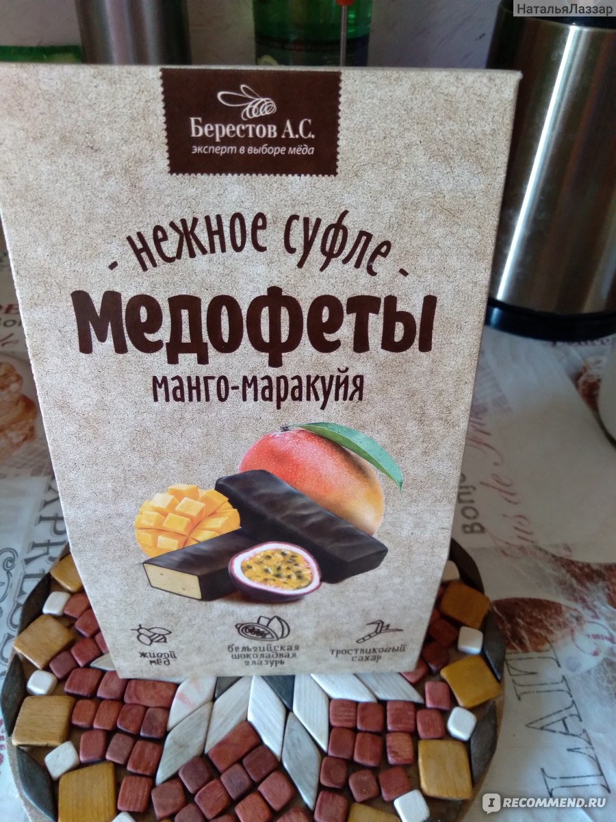 Конф медофеты суфле ассорти 150г