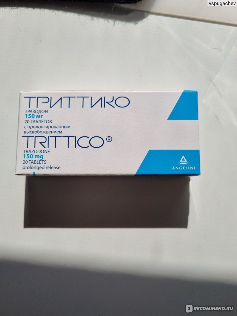 Триттико таблетки отзывы пациентов. Триттико 150. Триттико 100 мг. Тразодон Триттико. Триттико дозировка.