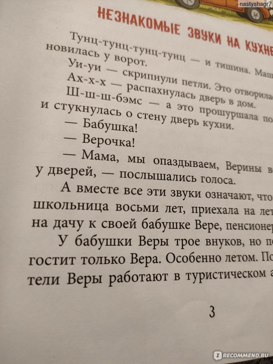 Кошачье детективное агентство. Ольга Лукас - «Забавный детский детектив,  который будет увлеченно читать даже взрослый. Без жестокостей» | отзывы