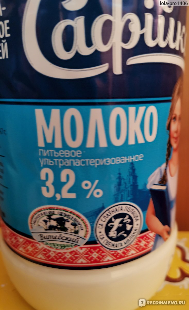 Молоко ОАО 