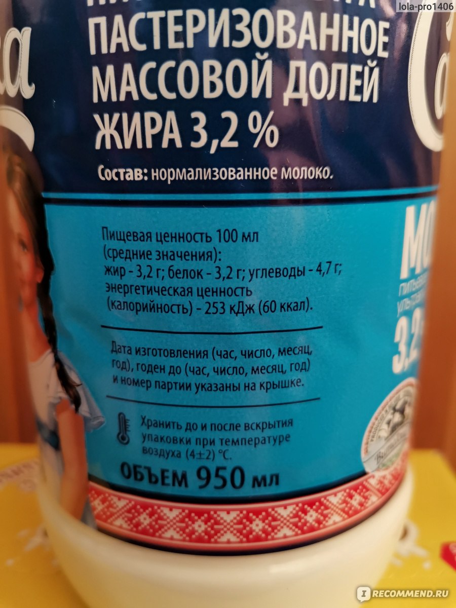 Молоко ОАО 