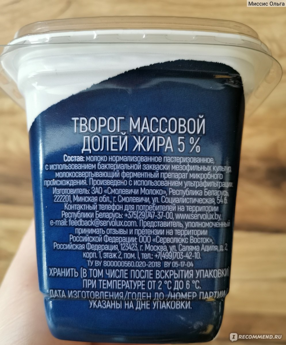 Творог Смолевичи Молоко 5% Cream Nuvo - «Вкусный творог и как отдельный  продукт, так и для выпечки и десертов.» | отзывы