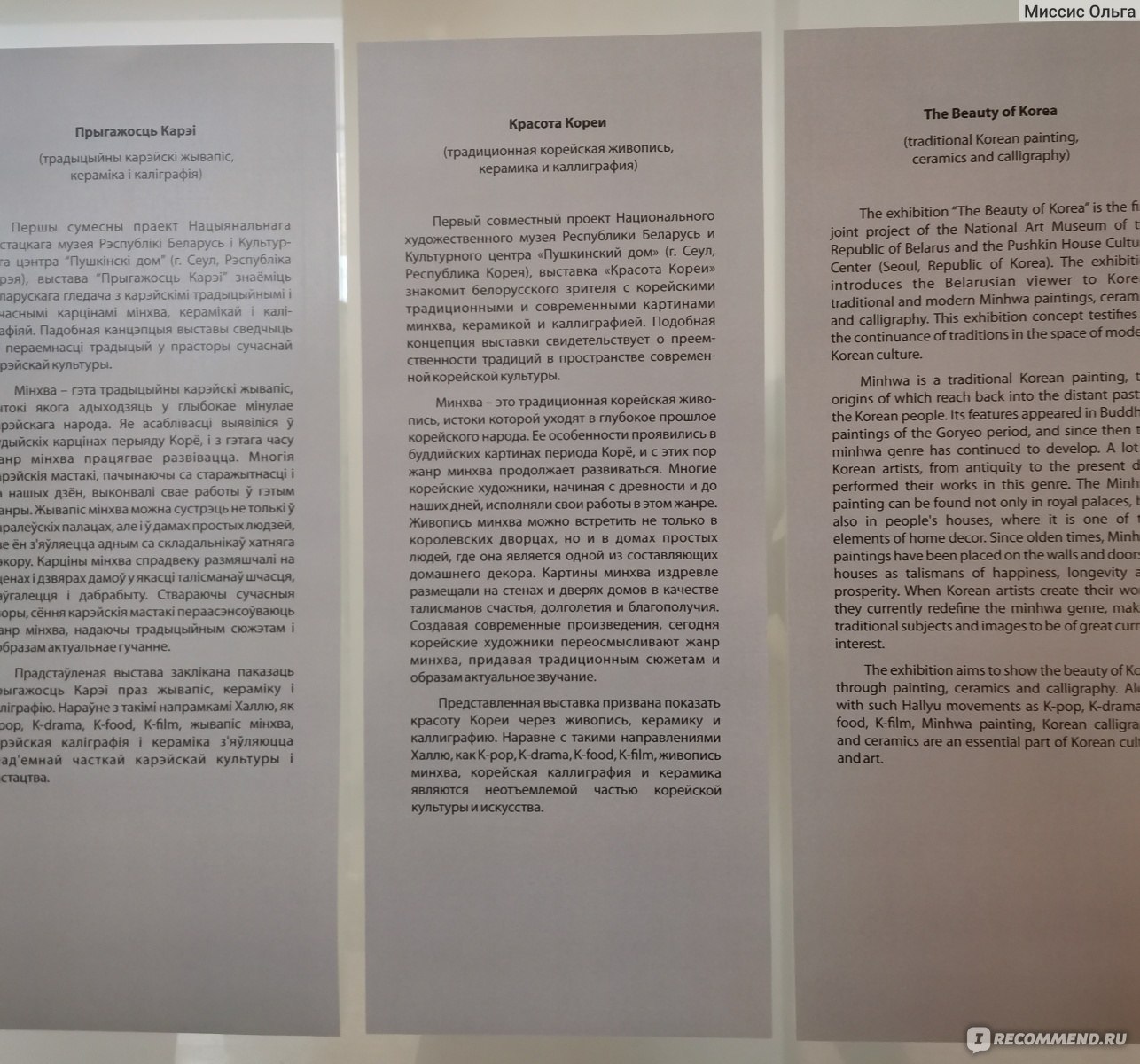 Национальный художественный музей Республики Беларусь, Минск - «Искусство  следует принимать дозированно...Или как мы ходили в Национальный  художественный музей Республики Беларусь (Минск). В отзыве много фото  картин, но это лишь малая часть, лучше