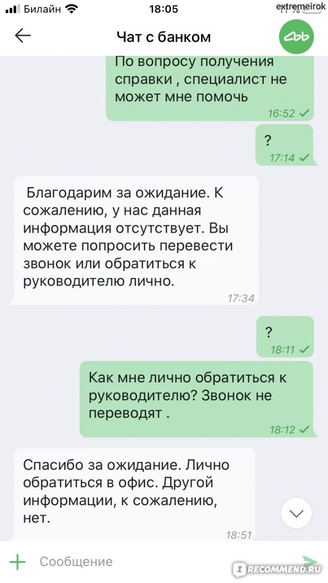 Ак Барс Банк - «Банк ,который не даст себя покинуть и о себе забыть» |  отзывы